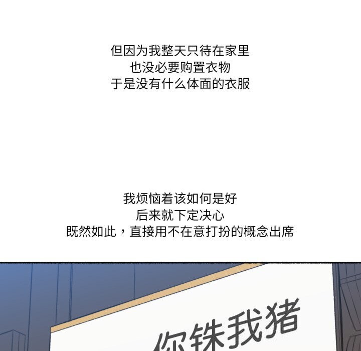 难以置信的故事！第8話