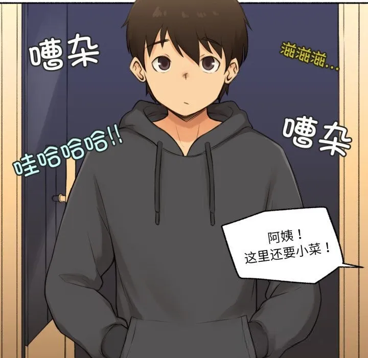 難以置信的故事！第8話