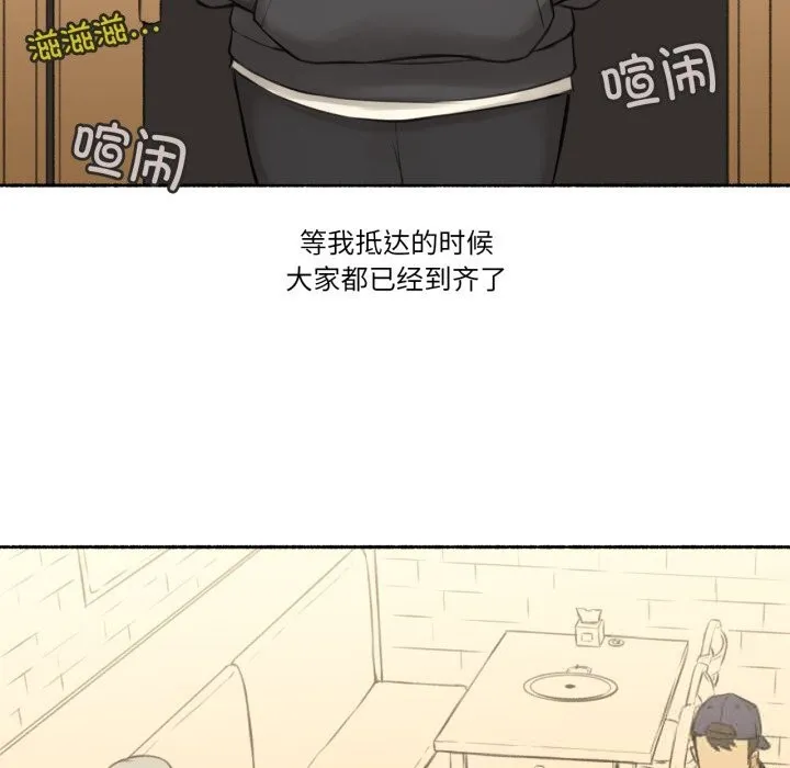 难以置信的故事！-第8話 - 图片 21
