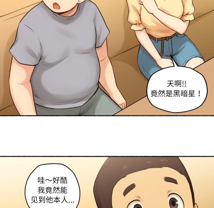 难以置信的故事！第8話