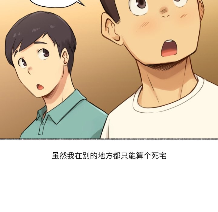 難以置信的故事！第8話