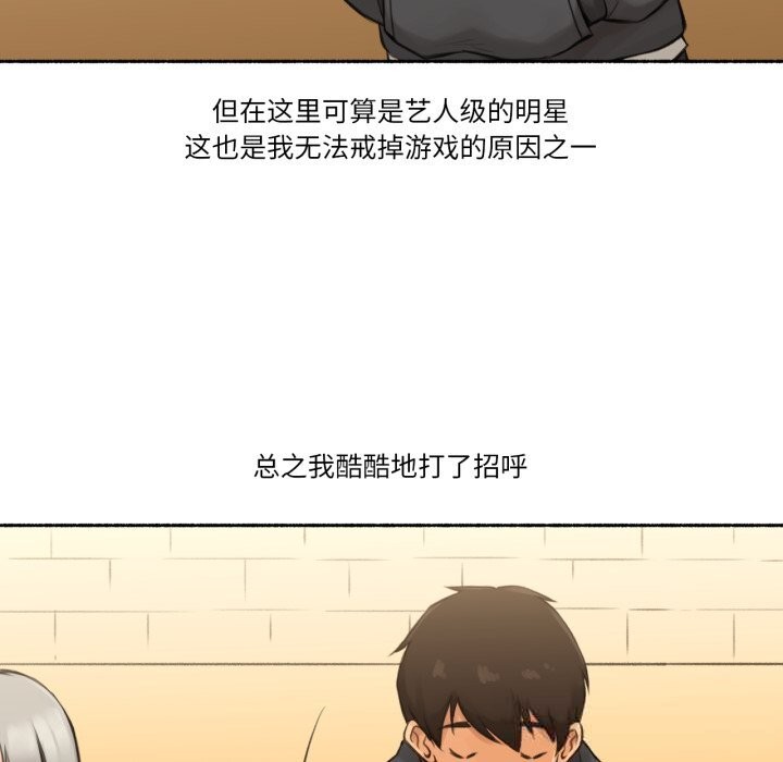 难以置信的故事！第8話