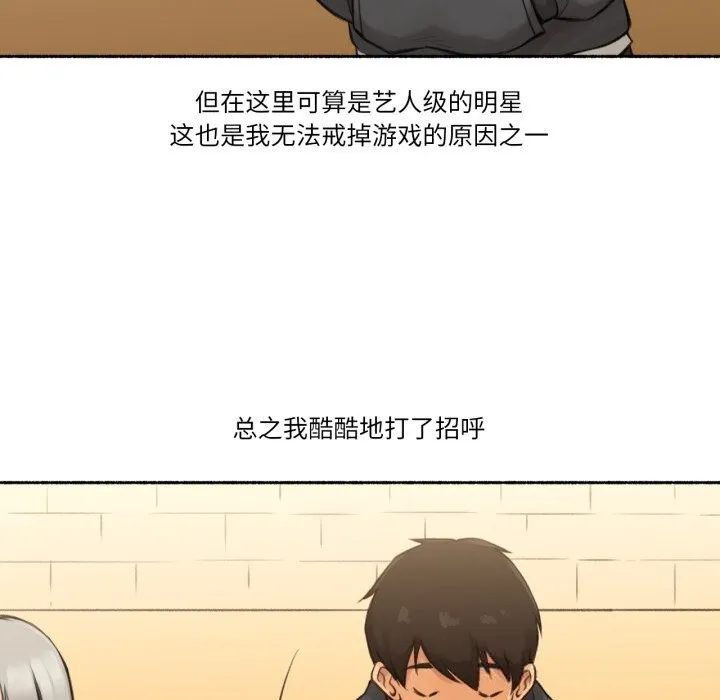 难以置信的故事！-第8話 - 图片 28