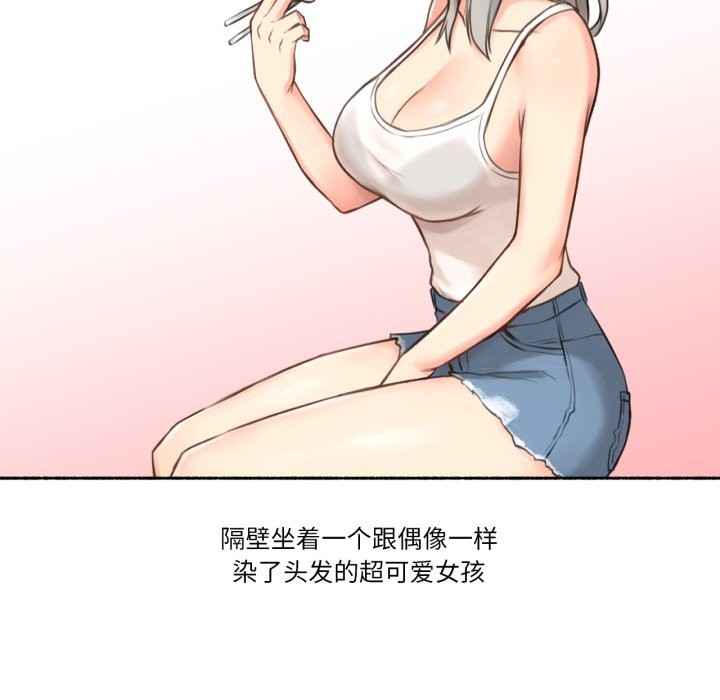 难以置信的故事！第8話