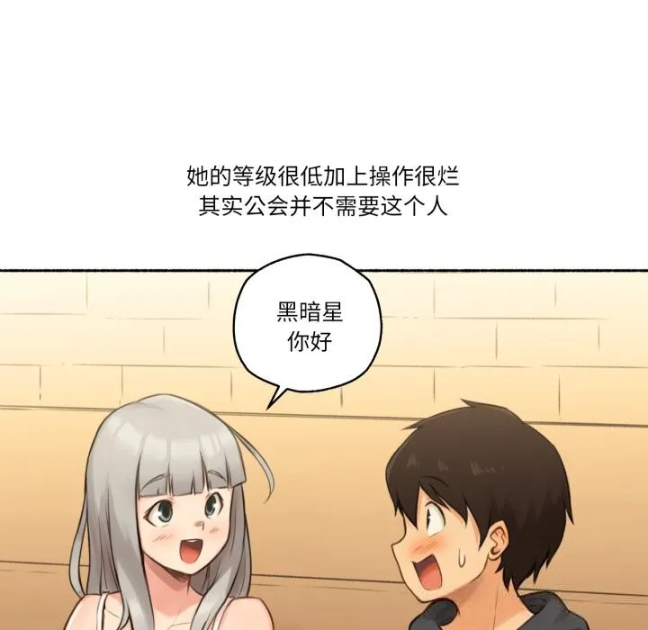難以置信的故事！第8話