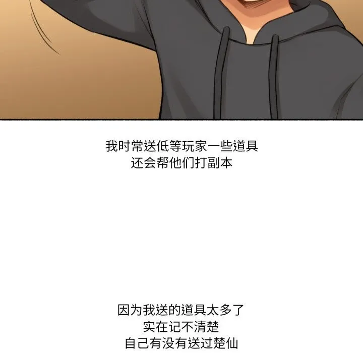 难以置信的故事！-第8話 - 图片 43