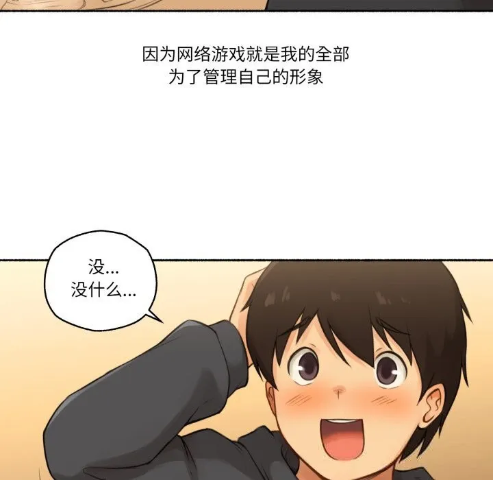 难以置信的故事！-第8話 - 图片 42