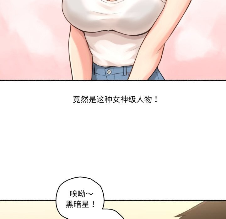 难以置信的故事！第8話