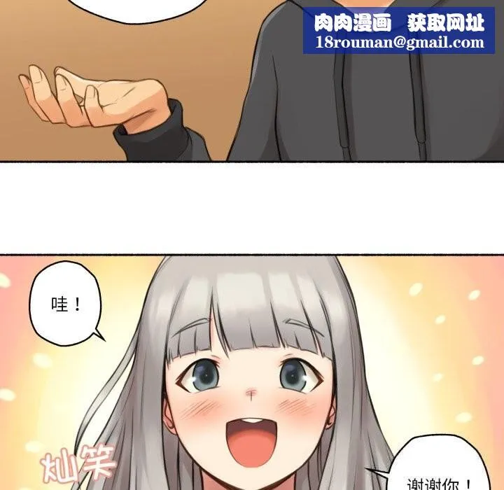 難以置信的故事！第8話