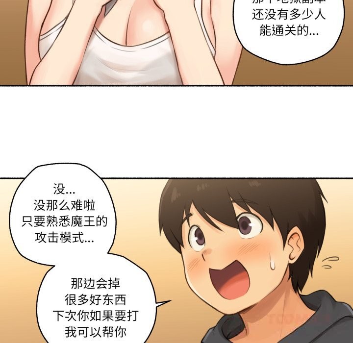 难以置信的故事！第8話