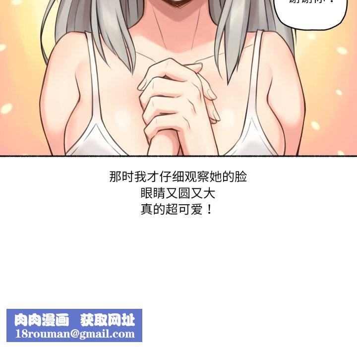 难以置信的故事！第8話