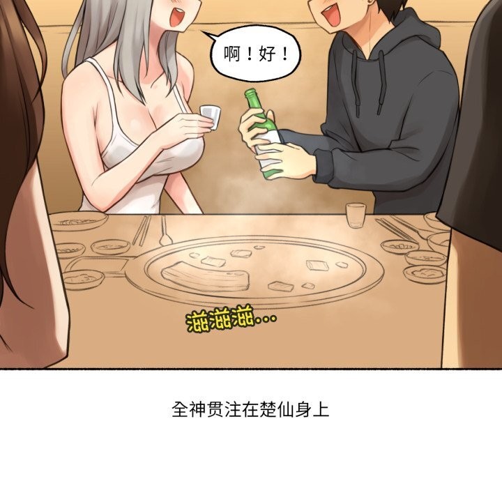 难以置信的故事！第8話