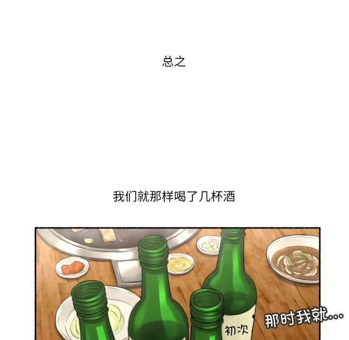 难以置信的故事！-第8話 - 图片 58