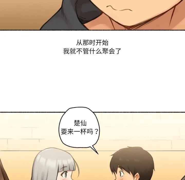 难以置信的故事！-第8話 - 图片 56