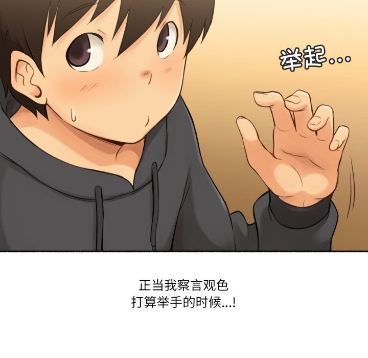 难以置信的故事！第8話