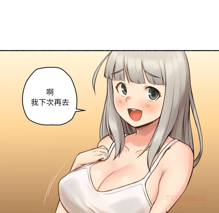 難以置信的故事！第8話