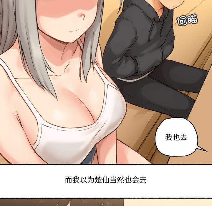 难以置信的故事！第8話