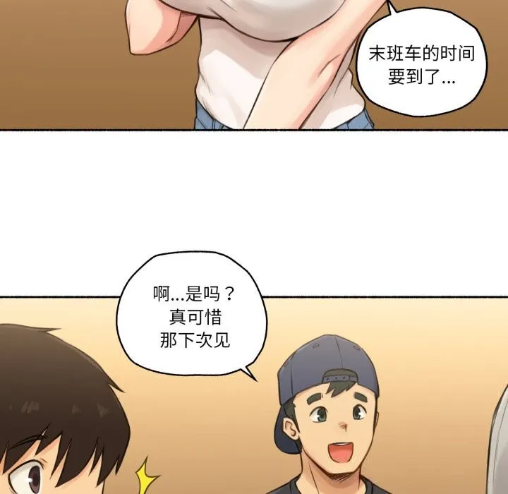 难以置信的故事！-第8話 - 图片 67