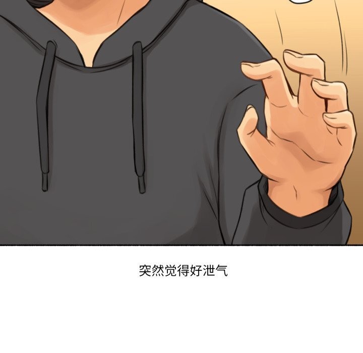 難以置信的故事！第8話