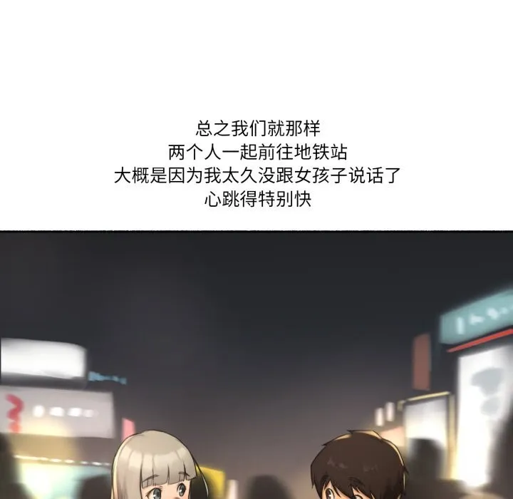 难以置信的故事！-第8話 - 图片 73