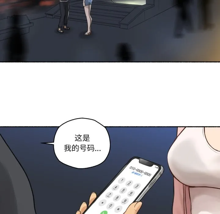 难以置信的故事！-第8話 - 图片 76