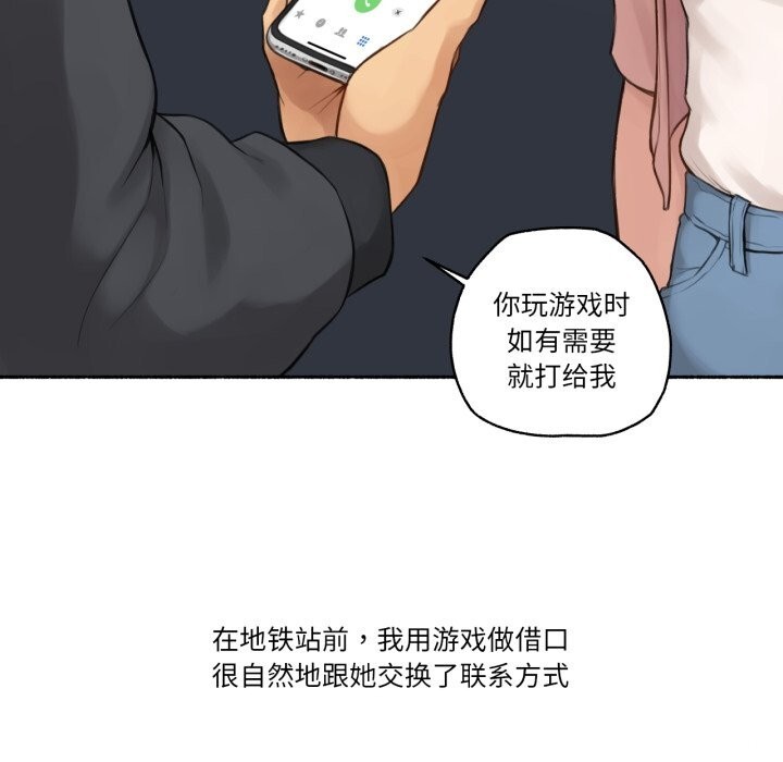 难以置信的故事！第8話