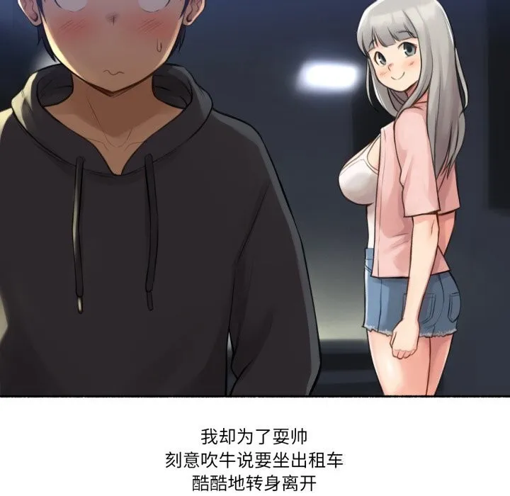 難以置信的故事！第8話