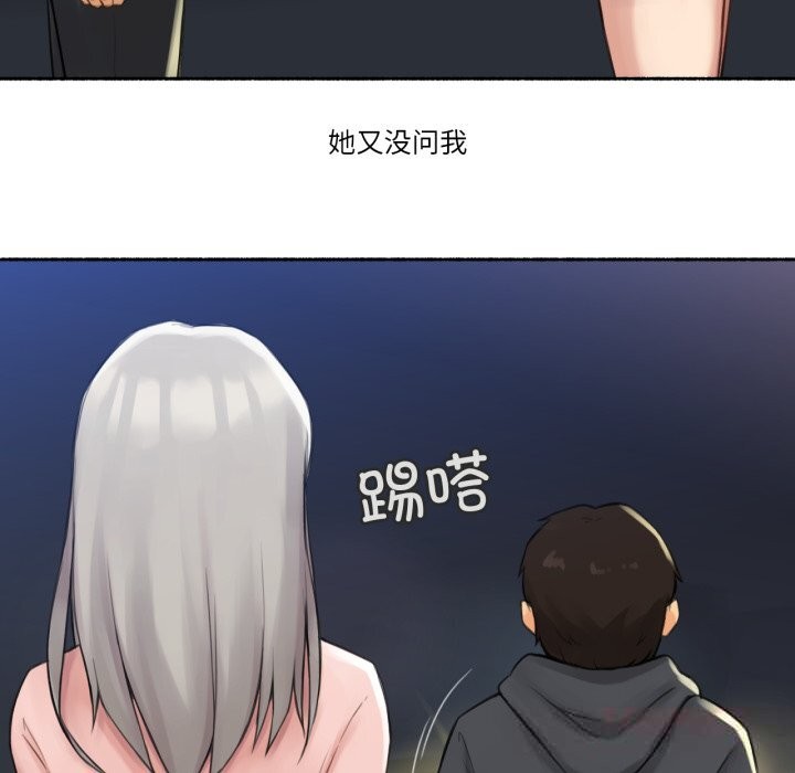 难以置信的故事！第8話