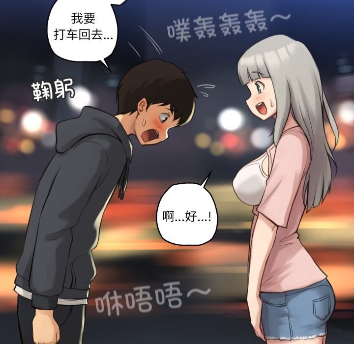 难以置信的故事！第8話