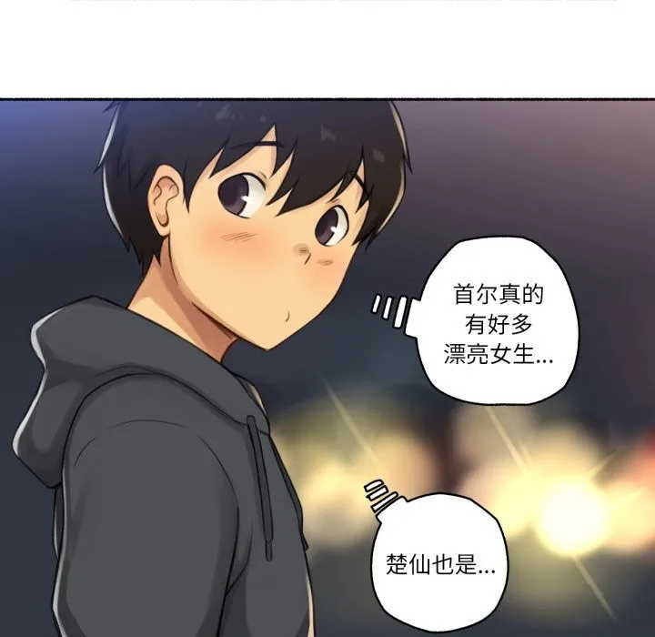 难以置信的故事！-第8話 - 图片 88