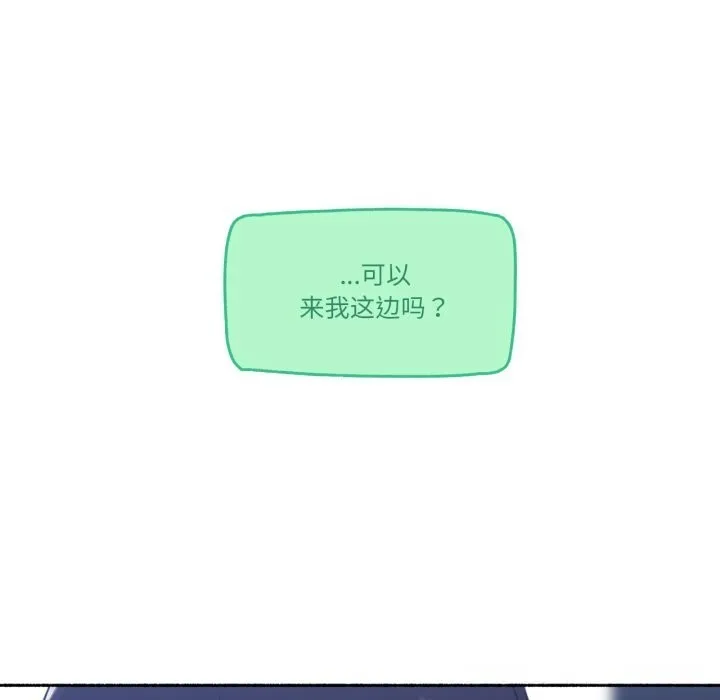 难以置信的故事！-第8話 - 图片 96