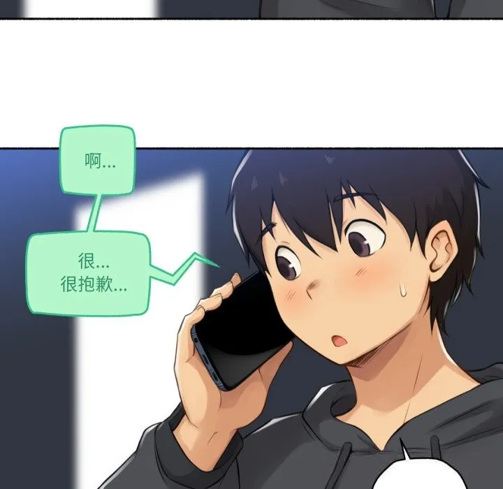 難以置信的故事！第8話