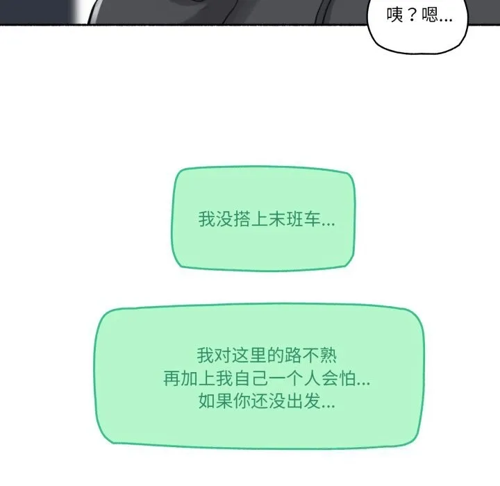 难以置信的故事！-第8話 - 图片 95