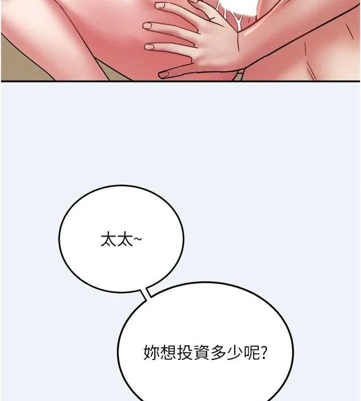 大凤村妇女会-第13話-為妳「量身訂做」的專案 - 图片 23