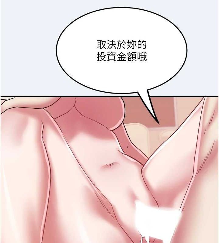 大凤村妇女会第13話-為妳「量身訂做」的專案