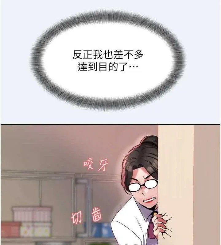 大凤村妇女会-第13話-為妳「量身訂做」的專案 - 图片 39