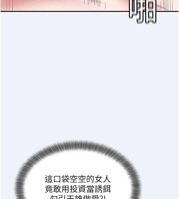 大凤村妇女会-第13話-為妳「量身訂做」的專案 - 图片 51