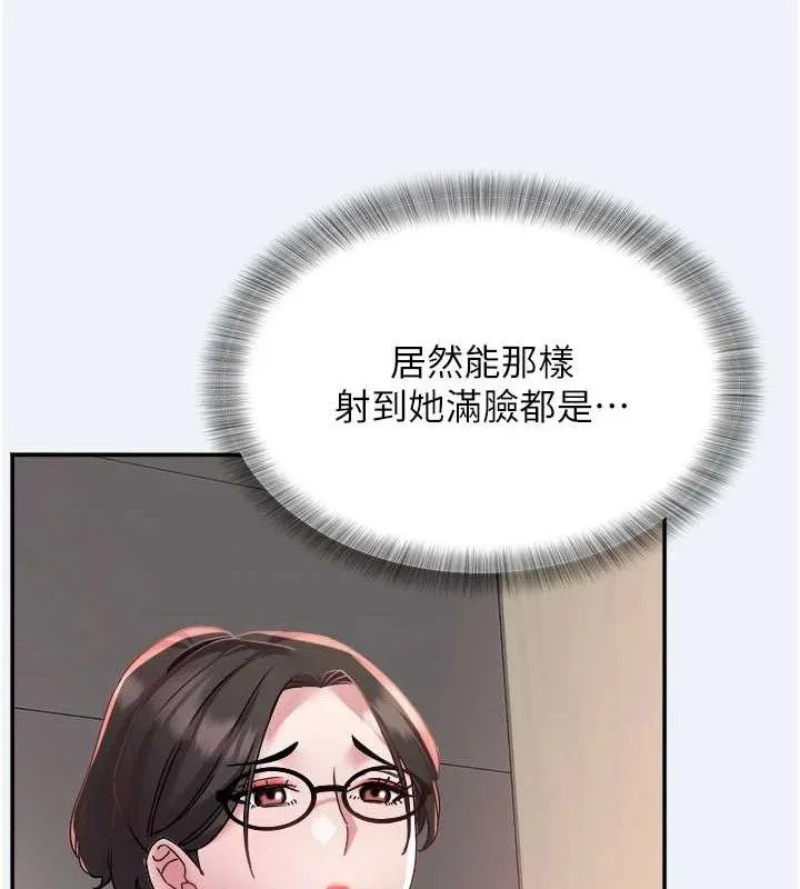 大凤村妇女会-第13話-為妳「量身訂做」的專案 - 图片 92