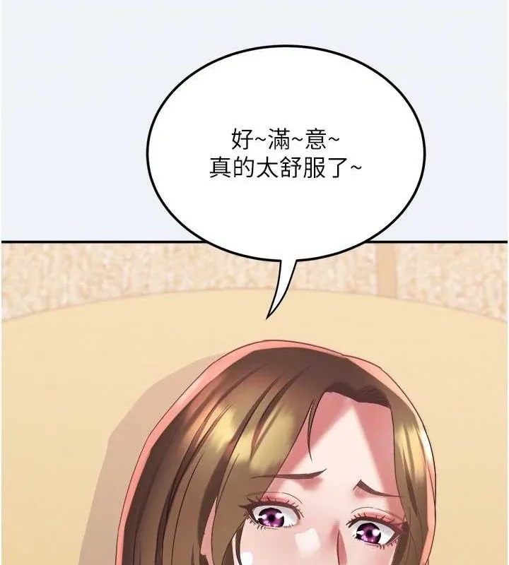 大鳳村婦女會第13話-為妳「量身訂做」的專案