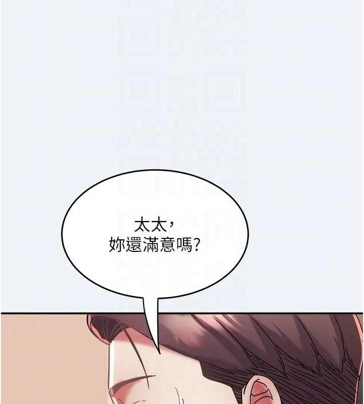 大凤村妇女会-第13話-為妳「量身訂做」的專案 - 图片 95