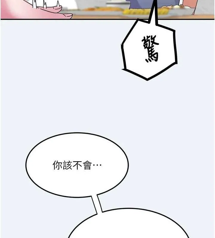 大凤村妇女会-第13話-為妳「量身訂做」的專案 - 图片 110