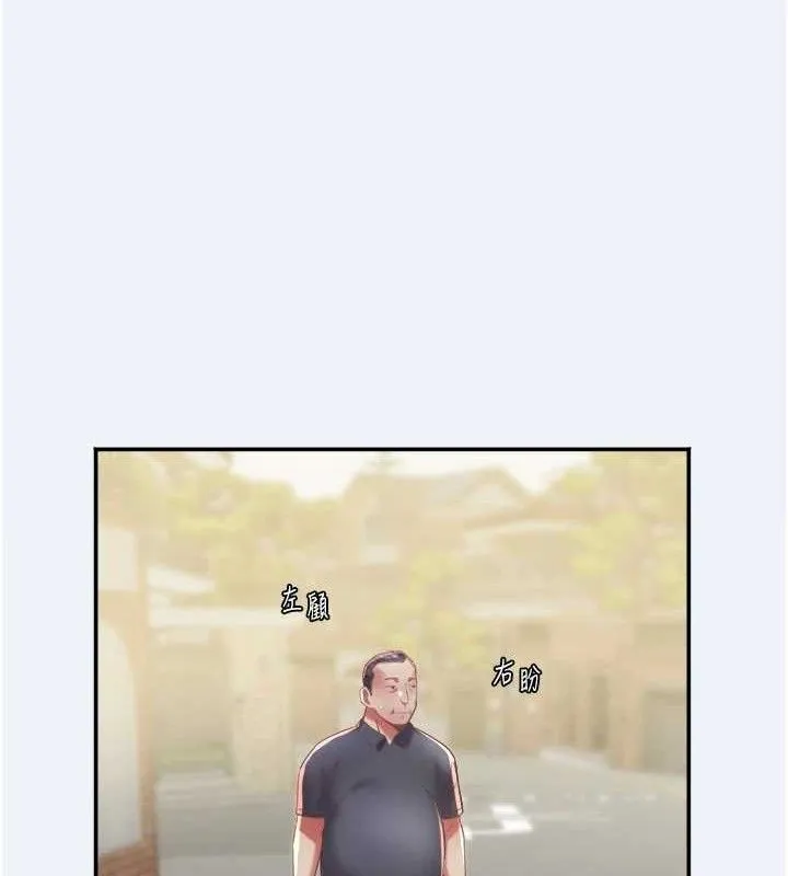 大凤村妇女会-第13話-為妳「量身訂做」的專案 - 图片 126