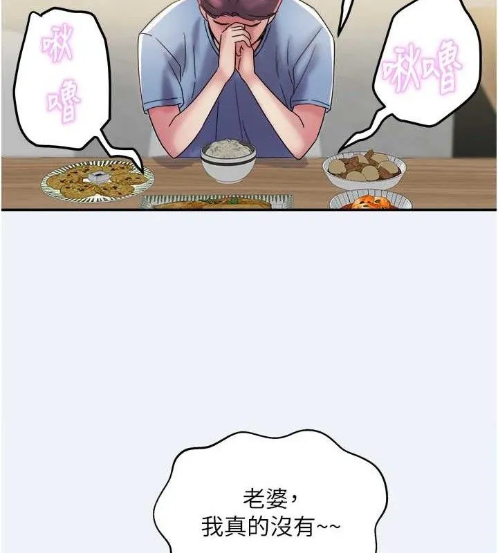 大凤村妇女会-第13話-為妳「量身訂做」的專案 - 图片 122
