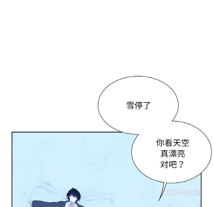 吉赛儿之血-第16話 - 图片 33