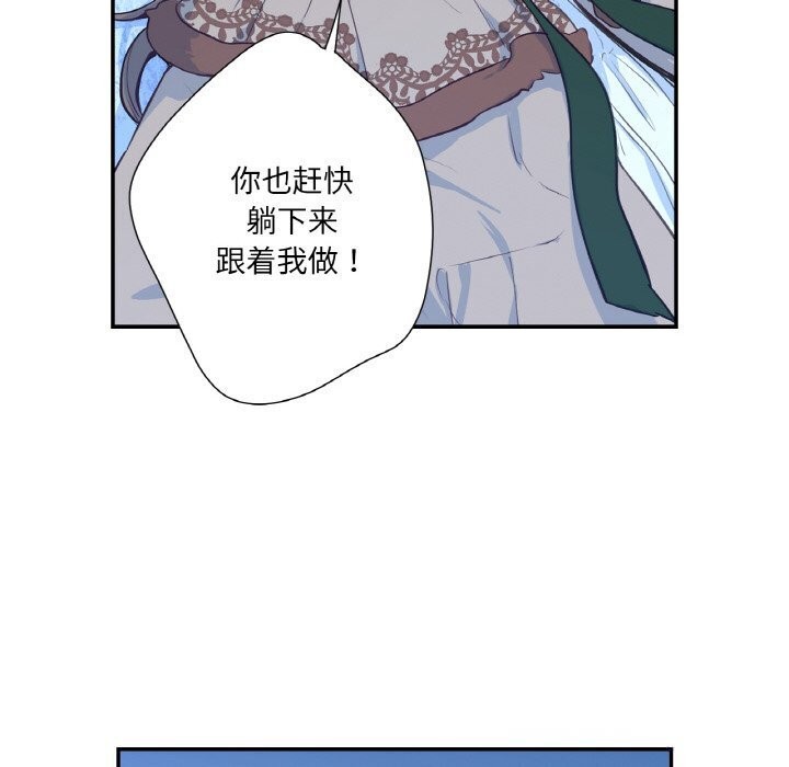 吉赛儿之血第16話