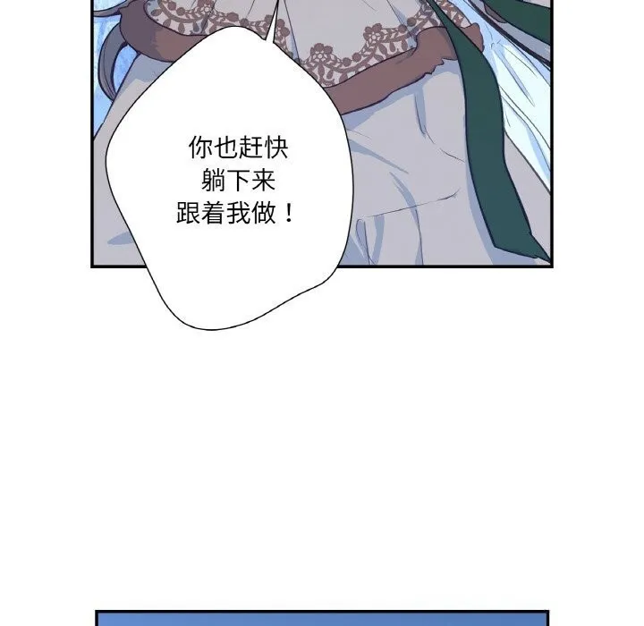 吉賽兒之血第16話