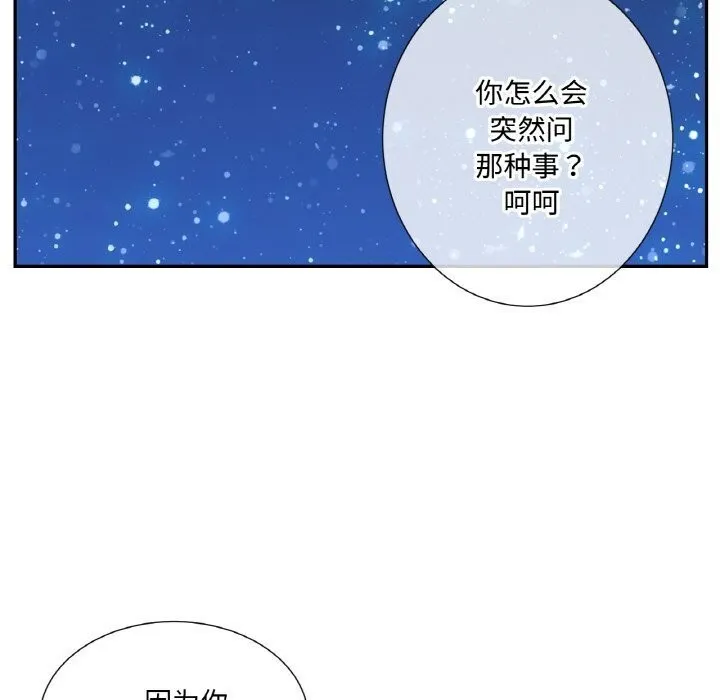 吉賽兒之血第16話