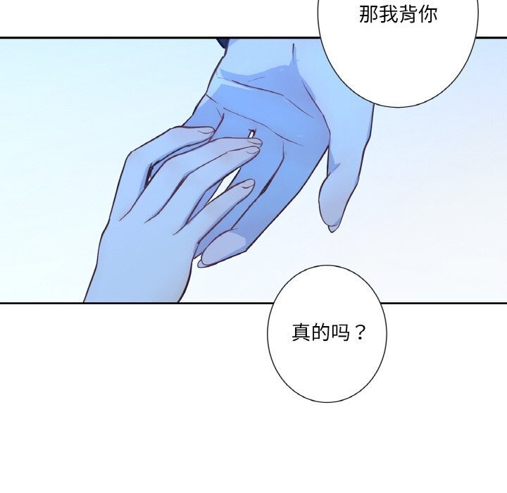 吉赛儿之血第16話