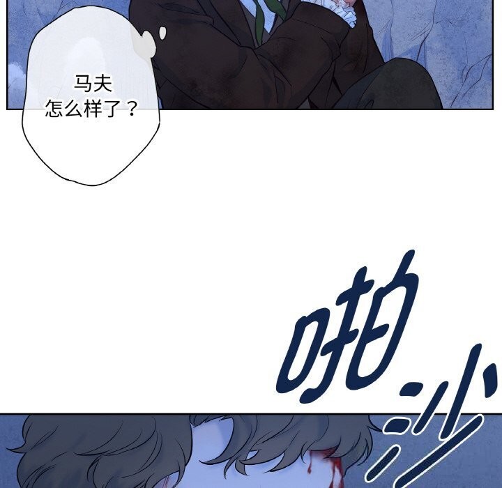 吉賽兒之血第16話