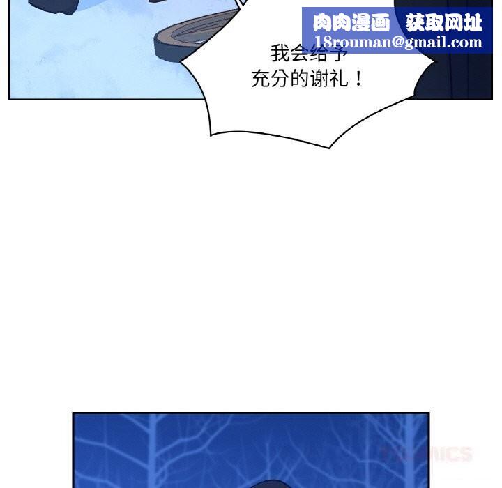 吉赛儿之血第16話